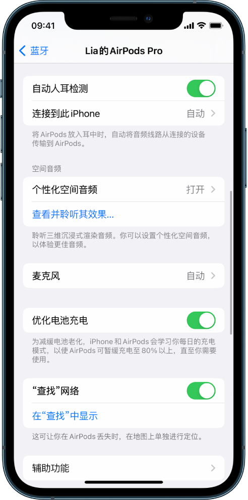 中阳苹果手机维修分享如何通过 iPhone “查找”功能定位 AirPods 