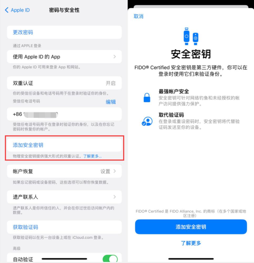 中阳苹果服务网点分享物理安全密钥有什么用？iOS 16.3新增支持物理安全密钥会更安全吗？ 