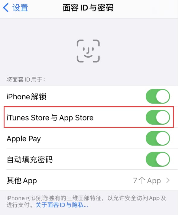 中阳苹果14维修分享苹果iPhone14免密下载APP方法教程 