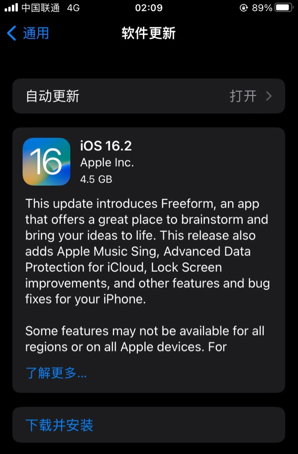 中阳苹果服务网点分享为什么说iOS 16.2 RC版非常值得更新 