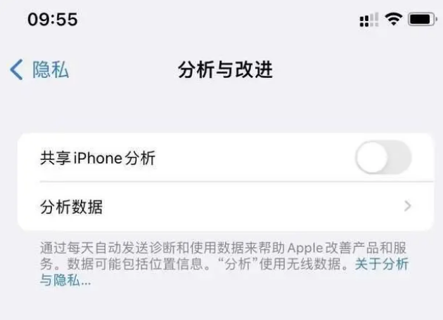 中阳苹果手机维修分享iPhone如何关闭隐私追踪 