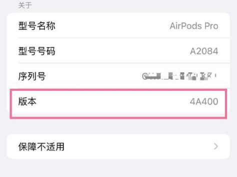 中阳苹果手机维修分享AirPods pro固件安装方法 