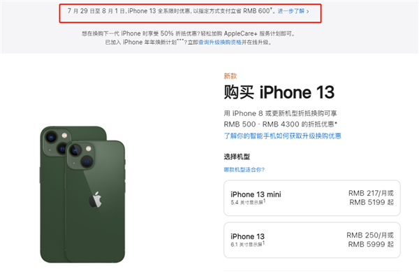 中阳苹果13维修分享现在买iPhone 13划算吗 