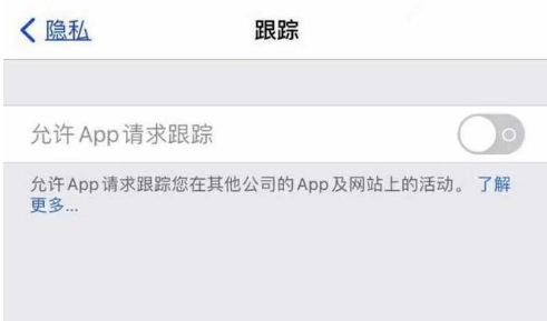 中阳苹果13维修分享使用iPhone13时如何保护自己的隐私 