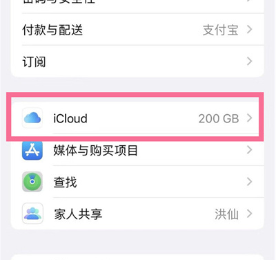中阳苹果13维修分享iPhone 13手机如何删除日历广告 