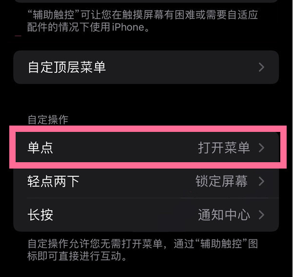 中阳苹果13维修分享iPhone13有3D Touch吗 