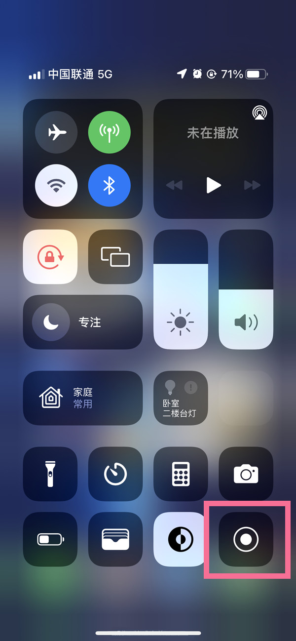 中阳苹果13维修分享iPhone 13屏幕录制方法教程 