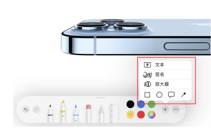 中阳苹果手机维修分享如何在iOS 15中编辑PDF文档 