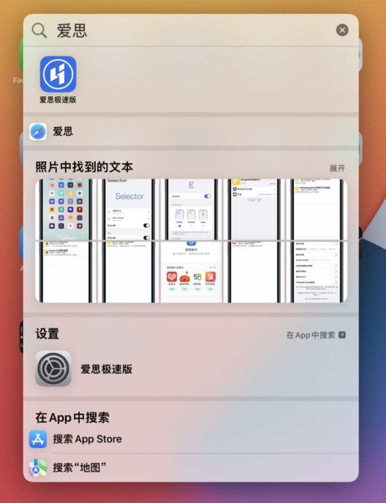 中阳苹果手机维修分享小技巧 