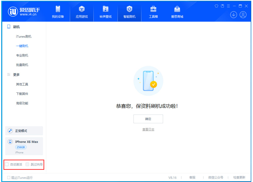 中阳苹果手机维修分享iOS 17.4.1正式版升级 