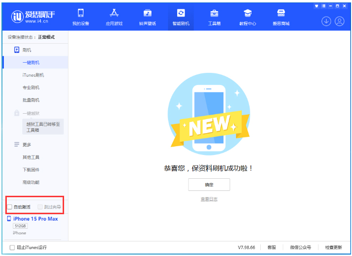 中阳苹果手机维修分享iOS 17.0.3 正式版升级 