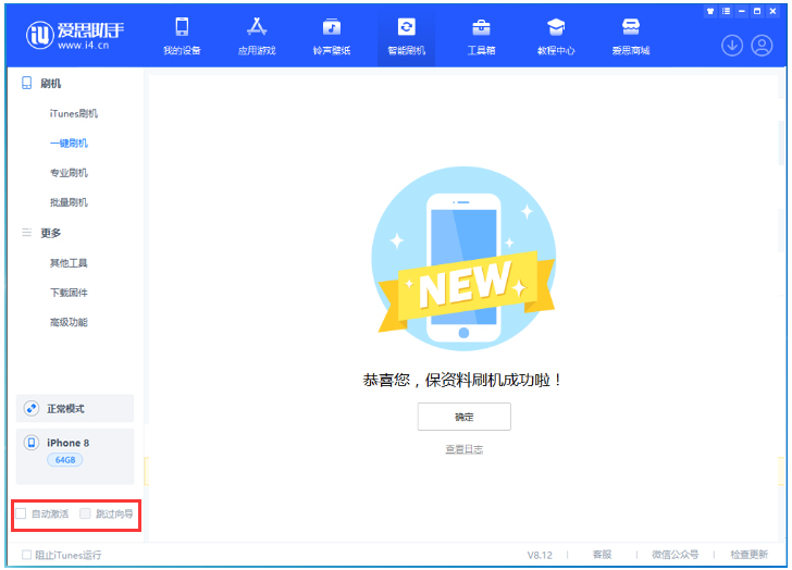 中阳苹果手机维修分享iOS 17.0.2 正式版升级 