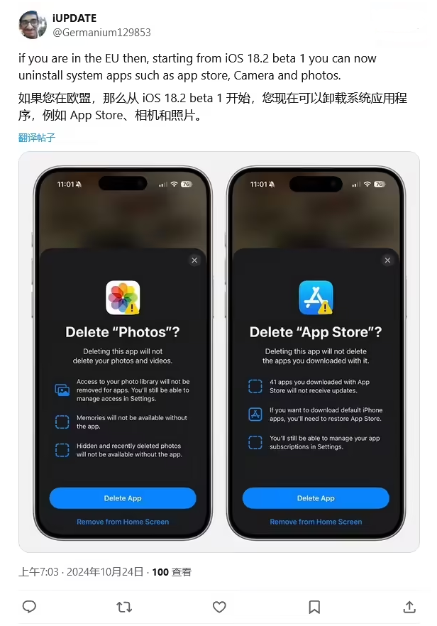 中阳苹果手机维修分享iOS 18.2 支持删除 App Store 应用商店 