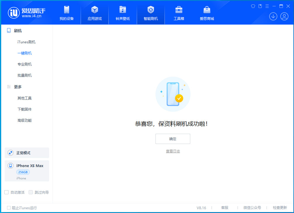 中阳苹果手机维修分享没有接收到iOS更新推送怎么办 
