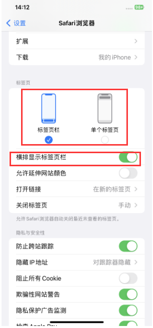 中阳苹果手机维修分享Safari浏览器如何切换标签栏位置 