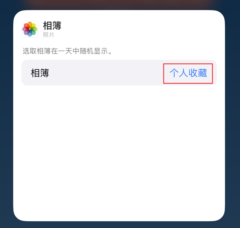 中阳苹果手机维修分享iOS 17 小技巧 