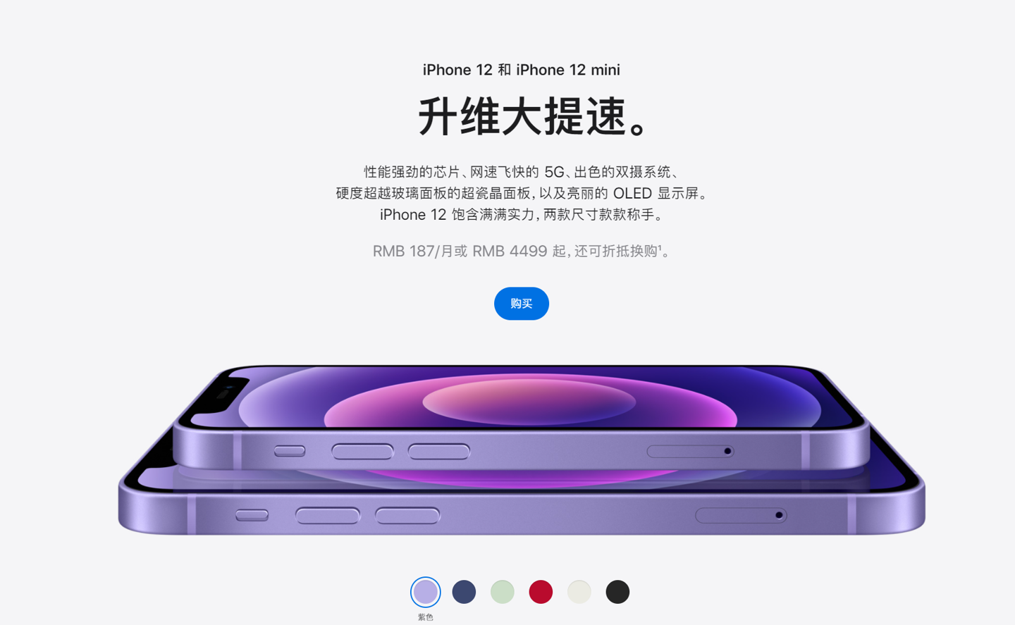 中阳苹果手机维修分享 iPhone 12 系列价格降了多少 