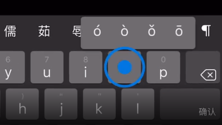 中阳苹果手机维修分享iPad 键盘输入的三个小技巧 