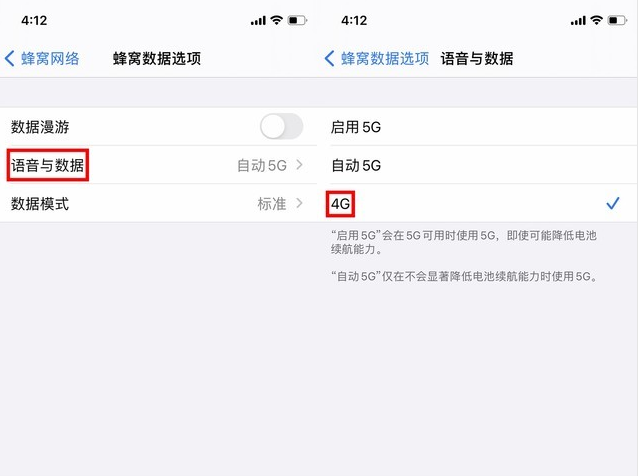 中阳苹果手机维修分享iPhone使用5G更耗电吗 