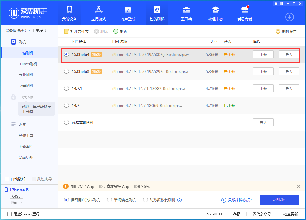 中阳苹果手机维修分享iOS15 Beta4更新内容汇总 