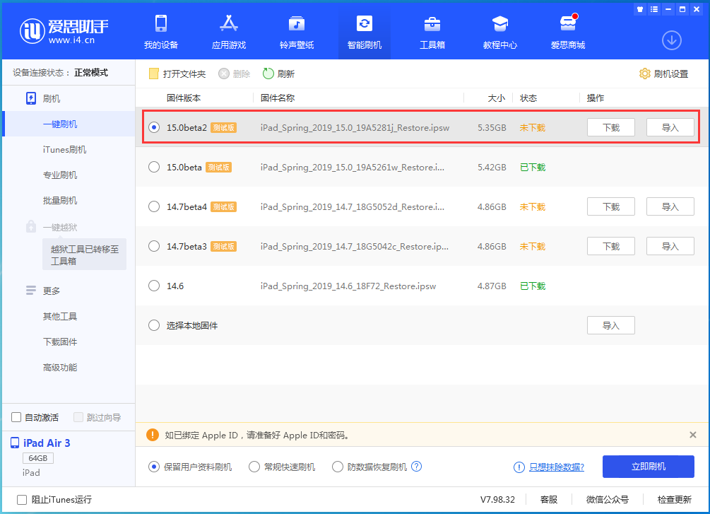 中阳苹果手机维修分享iOS15 beta2修订版更新了什么内容 