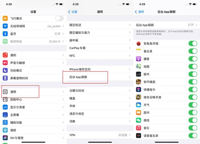 中阳苹果手机维修分享苹果 iPhone 12 的省电小技巧 