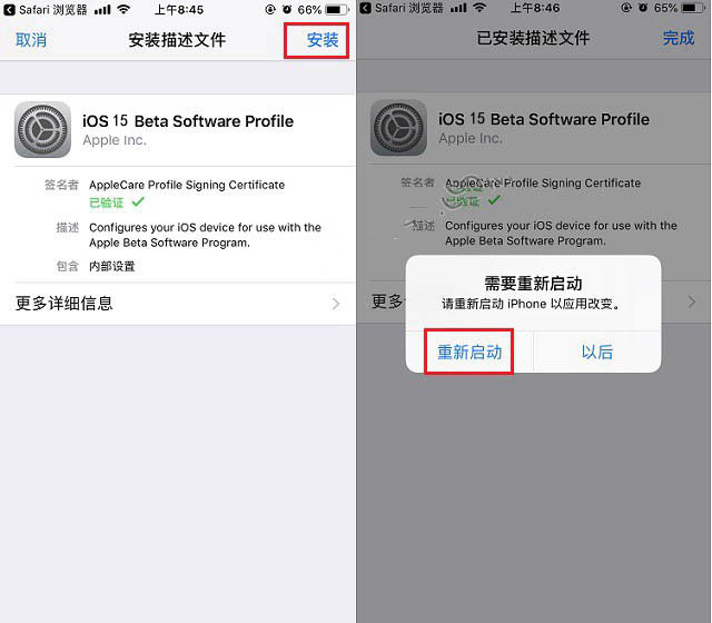 中阳苹果手机维修分享iOS15 beta2修订版更新了什么内容 