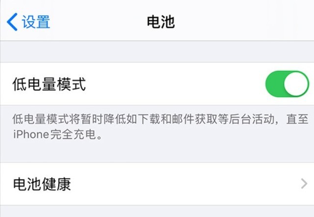 中阳苹果手机维修分享苹果 iPhone 12 的省电小技巧 