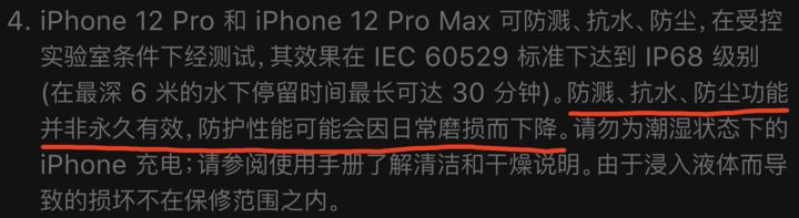 中阳苹果手机维修分享为什么 iPhone 标明防水仍有可能进水损坏 