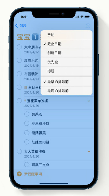 中阳苹果手机维修分享iPhone 12 小技巧 