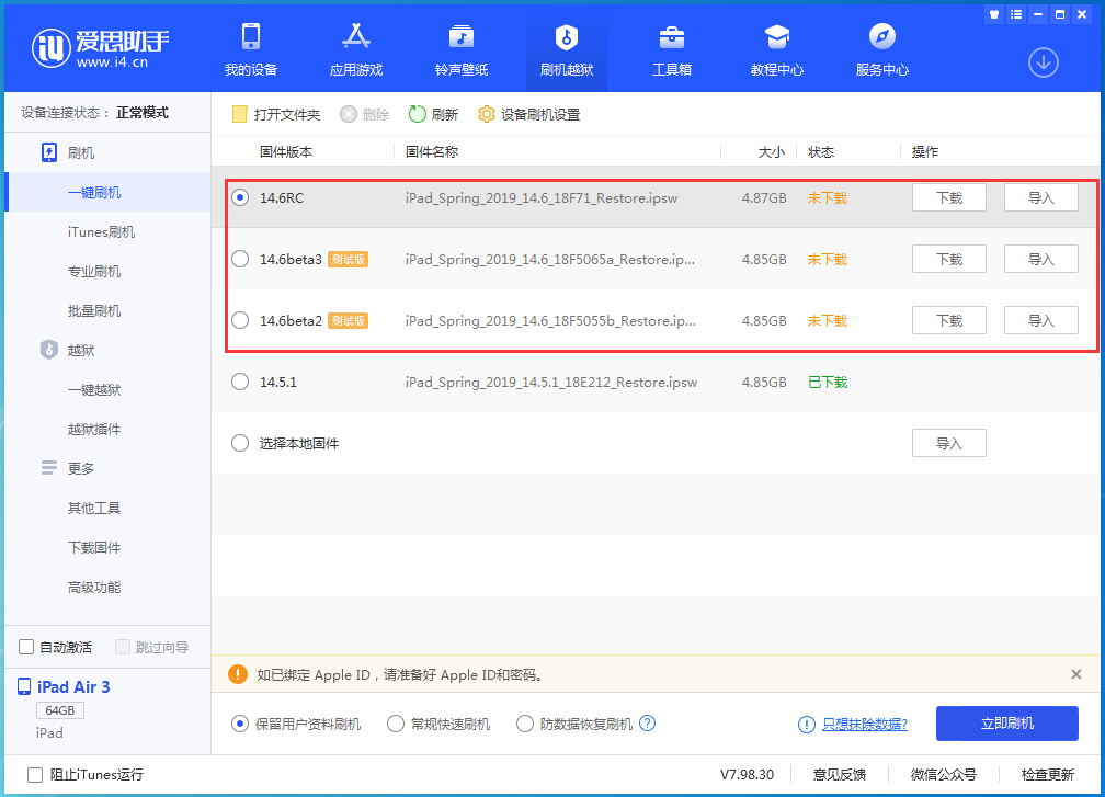 中阳苹果手机维修分享升级iOS14.5.1后相机卡死怎么办 
