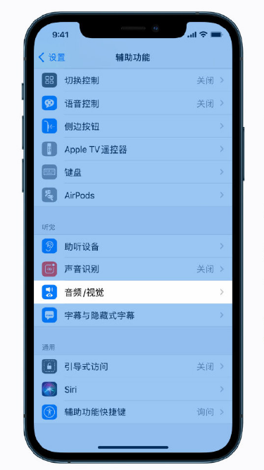 中阳苹果手机维修分享iPhone 12 小技巧 