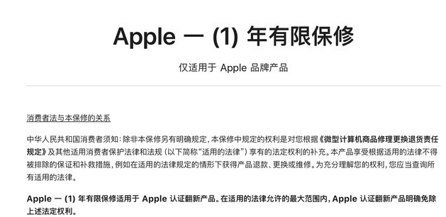 中阳苹果手机维修分享苹果官翻机值得选购吗 
