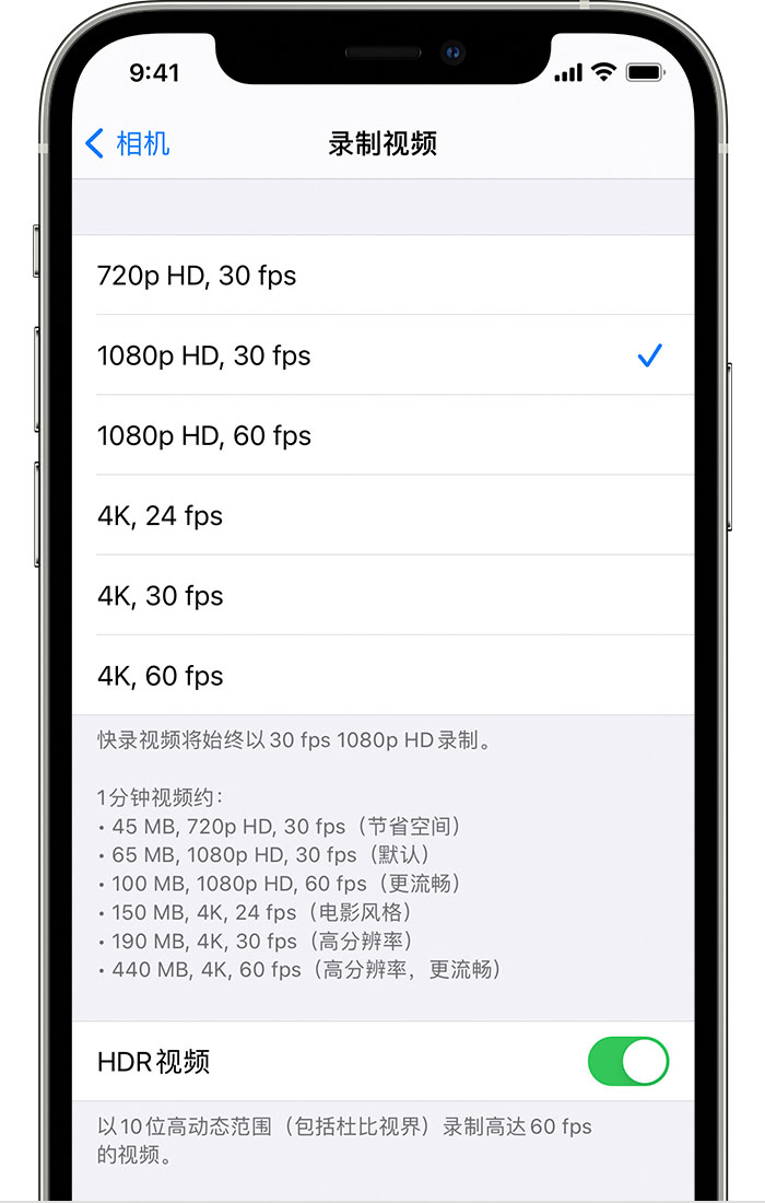 中阳苹果手机维修分享如何在 iPhone 上播放和录制 HDR 视频 