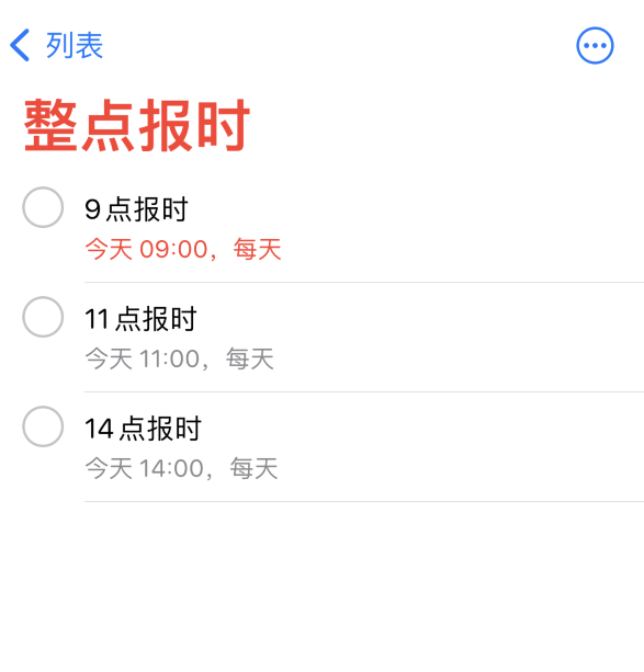 中阳苹果手机维修分享如何在 iPhone 上设置整点报时提醒 