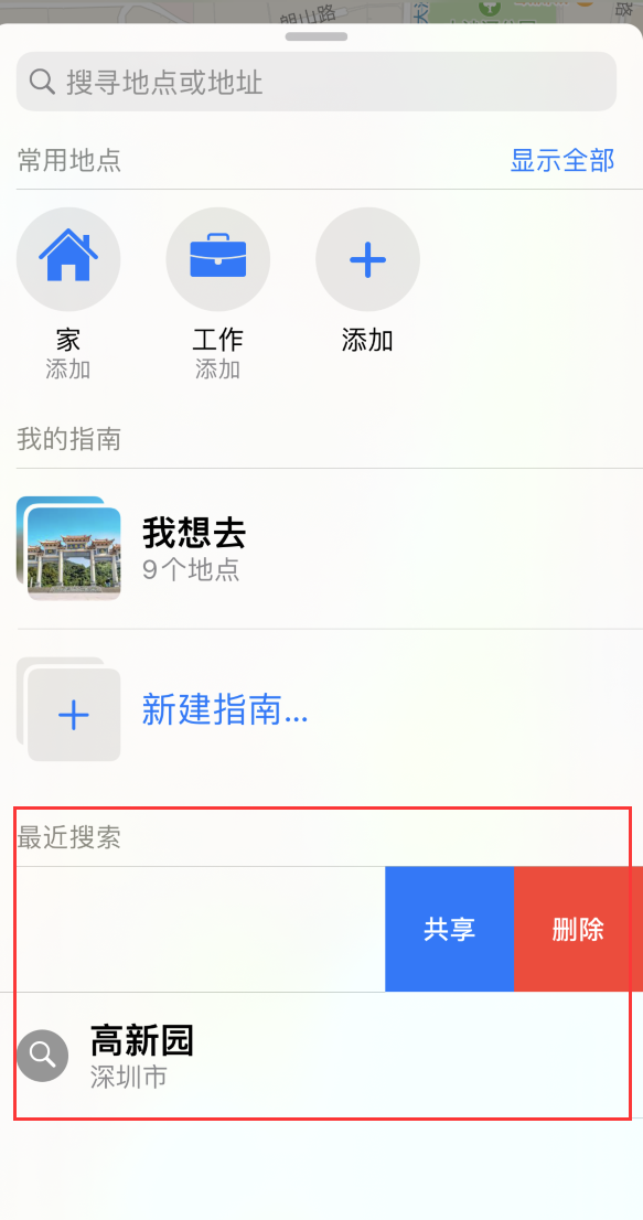 中阳苹果手机维修分享保护个人隐私 