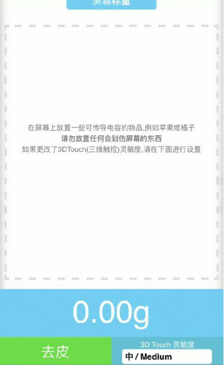 中阳苹果手机维修分享iPhone手机称重的步骤 