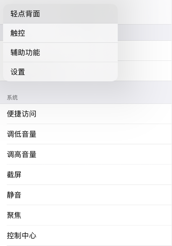 中阳苹果手机维修分享iOS 14 值得了解的 6 个细节设置 