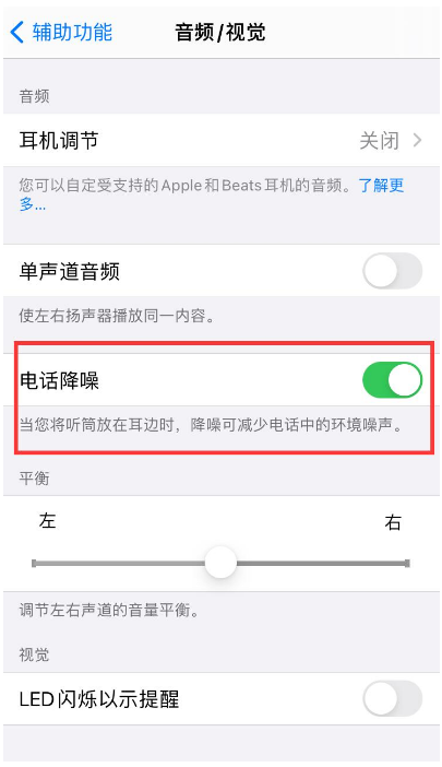 中阳苹果手机维修分享iPhone12 扬声器有杂音怎么办 