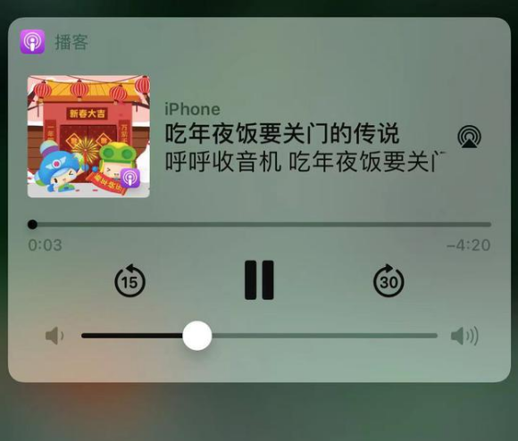 中阳苹果手机维修分享让 Siri 陪你过春节 