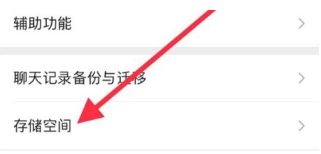 中阳苹果手机维修分享iPhone12清微信缓存方法 