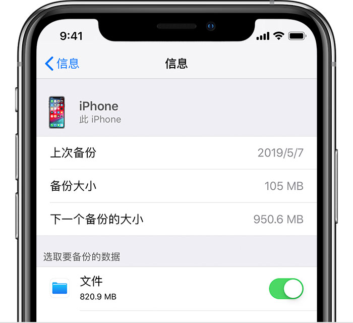 中阳苹果手机维修分享iPhone 显示“备份失败”应如何解决 