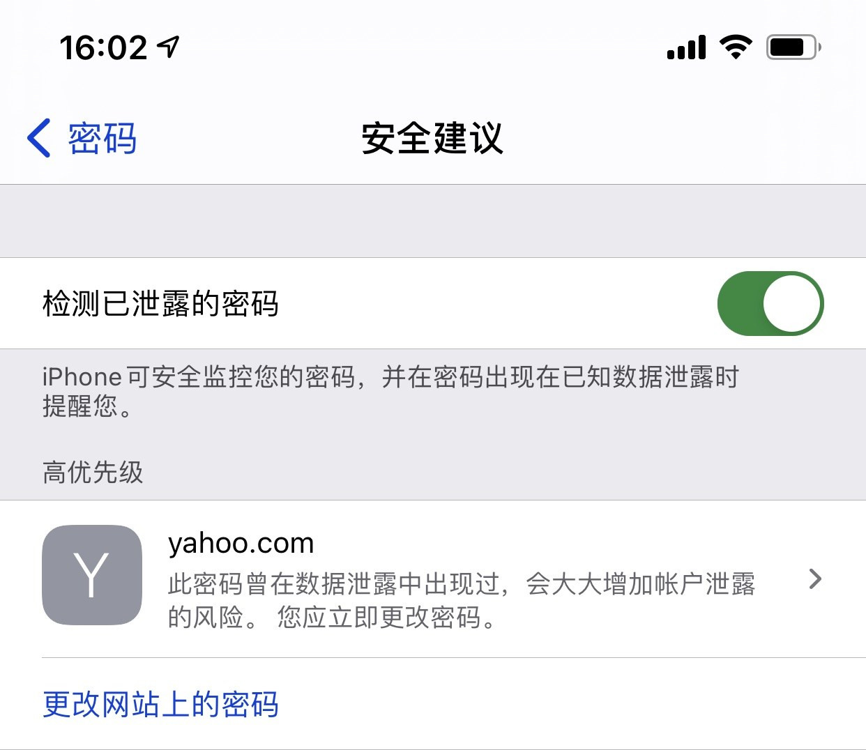 中阳苹果手机维修分享iCloud 钥匙串有什么用 