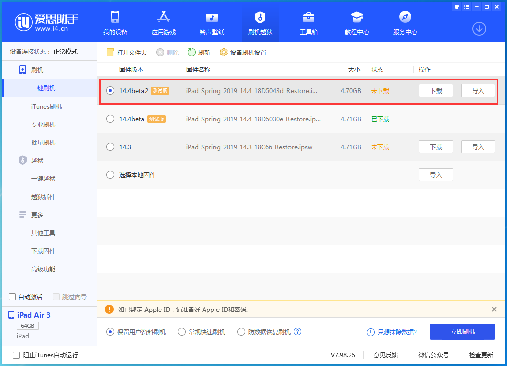 中阳苹果手机维修分享iOS 14.4 Beta 2更新内容及升级方法 