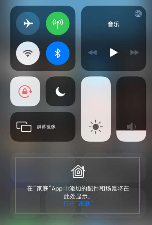 中阳苹果手机维修分享iOS 14 控制中心“家庭”功能如何移除 