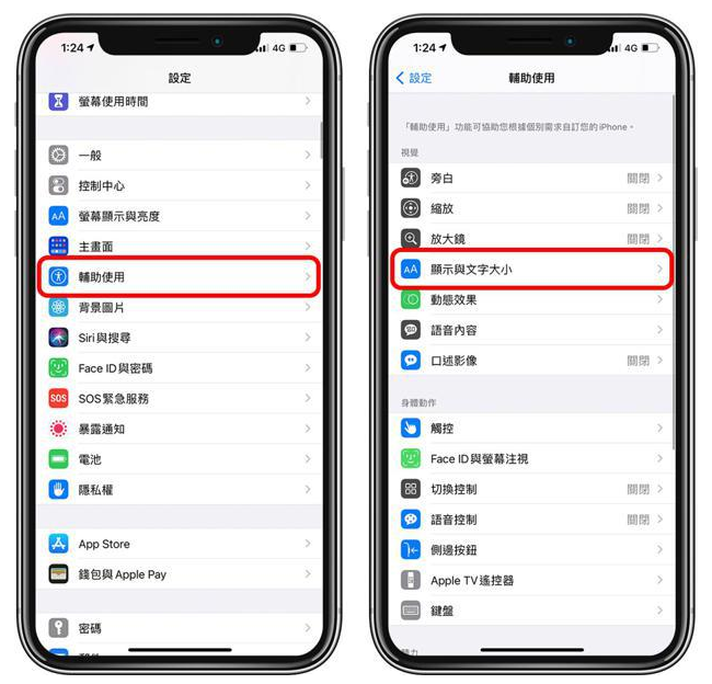 中阳苹果手机维修分享 iPhone屏幕变黄解决办法 