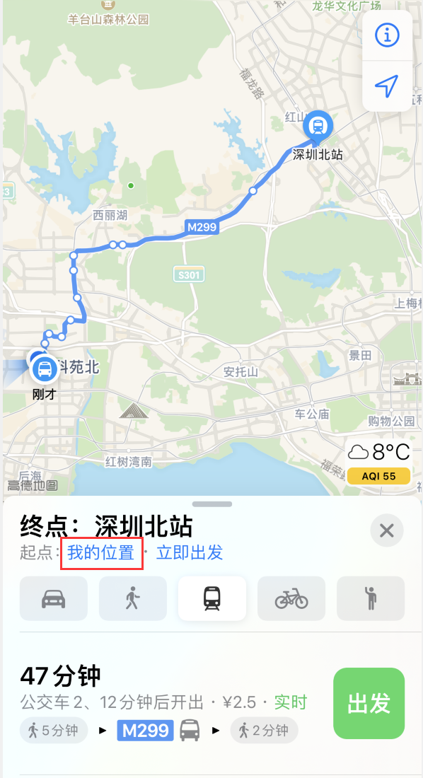 中阳苹果手机维修分享如何在 iPhone “地图”应用中获取任意地点之间的路线 
