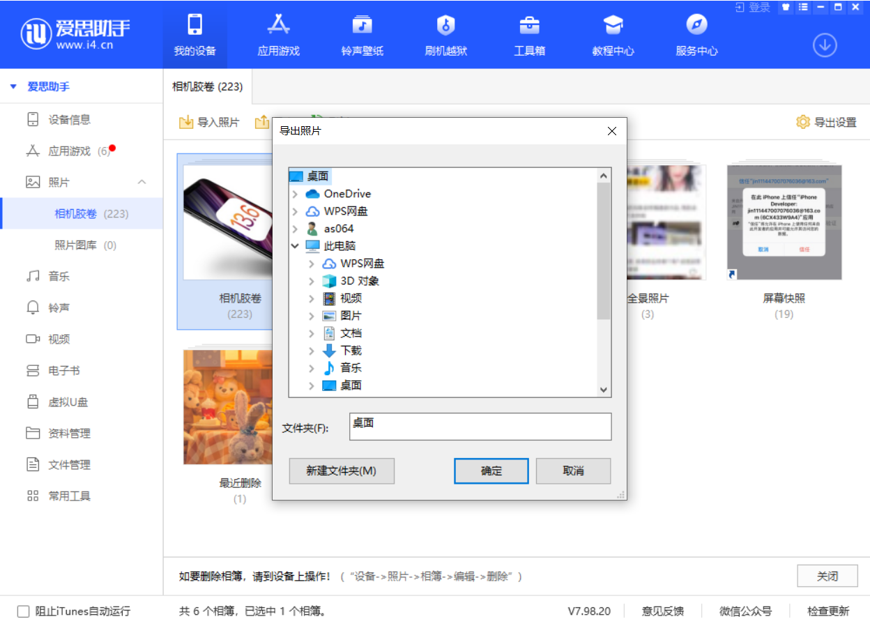 中阳苹果手机维修分享如何将 iPhone 12 中的照片快速备份到电脑中 