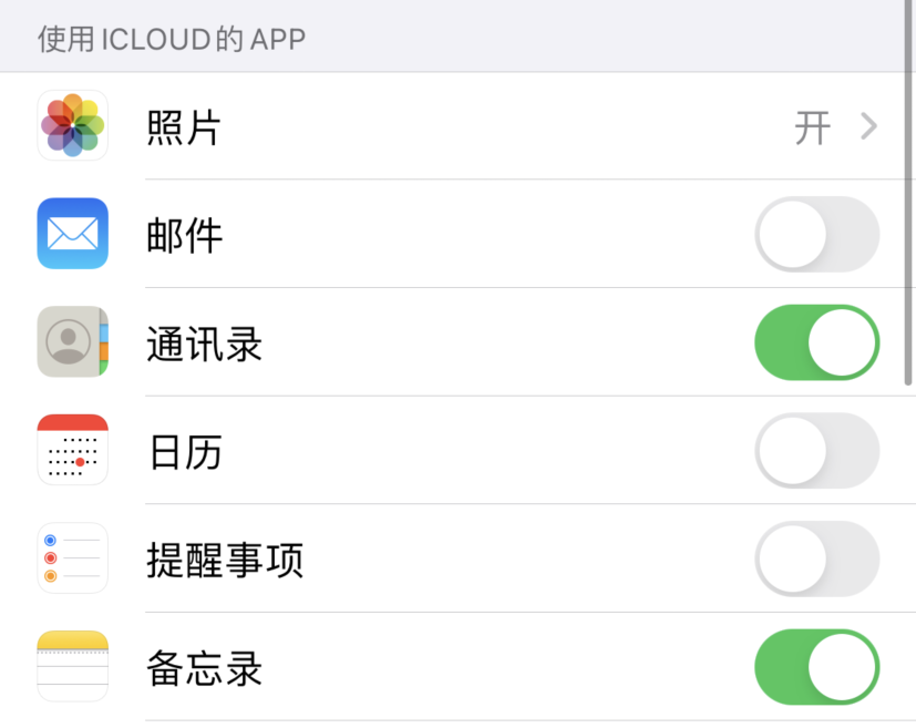 中阳苹果手机维修分享如何在 iPhone 12 上使用 iCloud 备份或同步数据 