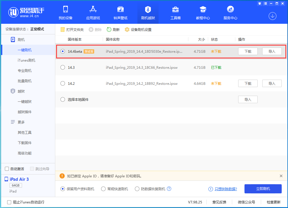 中阳苹果手机维修分享苹果iOS 14.4/iPadOS 14.4 Beta 1发布 
